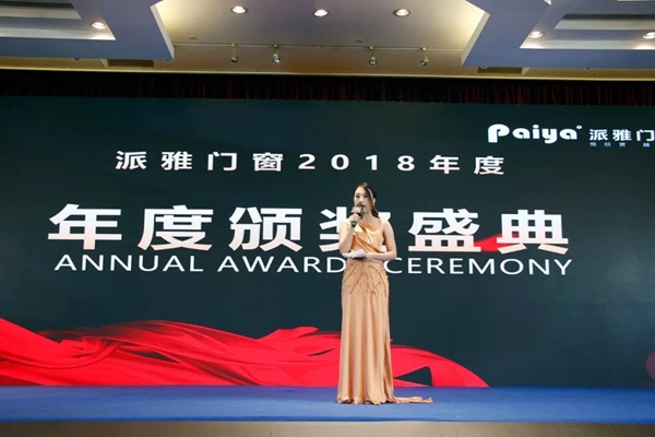 派雅门窗2019年度全国经销商营销战略峰会暨派雅＆天猫新零售总裁培训会圆满结束！