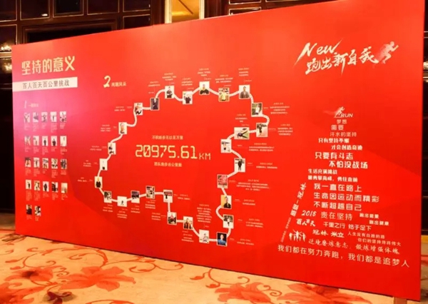 米立智能锁2018年销售会议成功举行