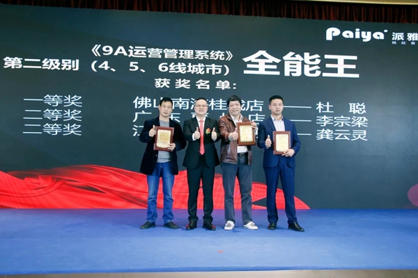 派雅门窗2019年度全国经销商营销战略峰会暨派雅＆天猫新零售总裁培训会圆满结束！