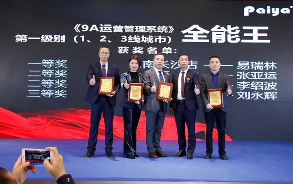 派雅门窗2019年度全国经销商营销战略峰会暨派雅＆天猫新零售总裁培训会圆满结束！