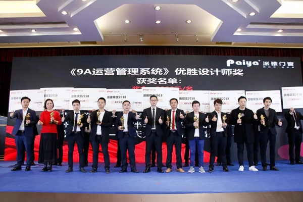 派雅门窗2019年度全国经销商营销战略峰会暨派雅＆天猫新零售总裁培训会圆满结束！