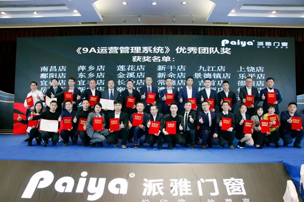 派雅门窗2019年度全国经销商营销战略峰会暨派雅＆天猫新零售总裁培训会圆满结束！