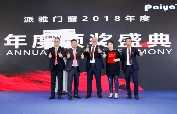 派雅门窗2019年度全国经销商营销战略峰会暨派雅＆天猫新零售总裁培训会圆满结束！