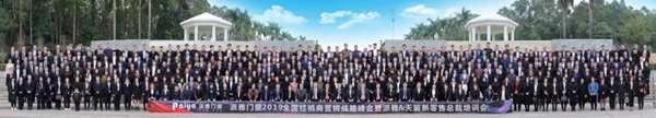 派雅门窗2019年度全国经销商营销战略峰会暨派雅＆天猫新零售总裁培训会圆满结束！