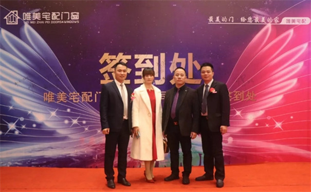 唯美宅配门窗答谢晚宴圆满结束，2019携手共赢引领未来！