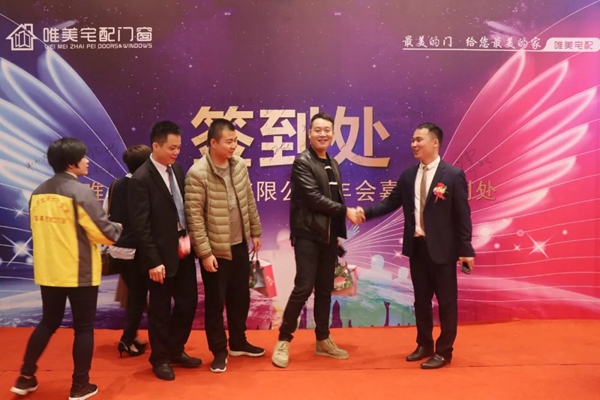 唯美宅配门窗答谢晚宴圆满结束，2019携手共赢引领未来！