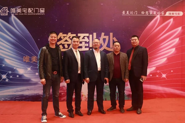 唯美宅配门窗答谢晚宴圆满结束，2019携手共赢引领未来！