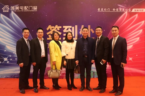 唯美宅配门窗答谢晚宴圆满结束，2019携手共赢引领未来！