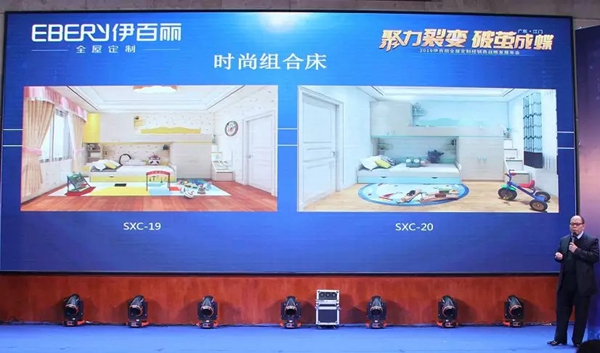 伊百丽全屋定制2019年会华丽收官,共同迈进新时代!