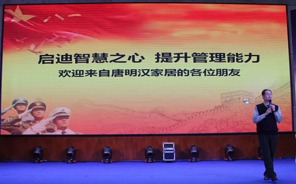 伊百丽全屋定制2019年会华丽收官,共同迈进新时代!