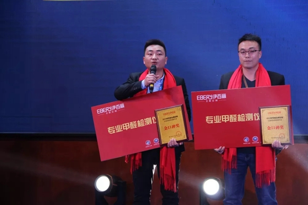 伊百丽全屋定制2019年会华丽收官,共同迈进新时代!