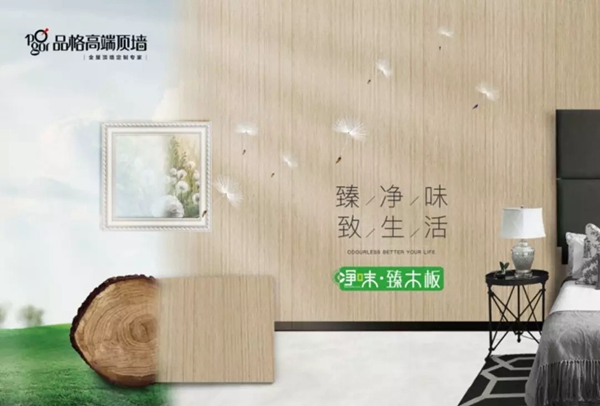 品格吊顶最大顶墙展厅1月在广州华丽启幕！