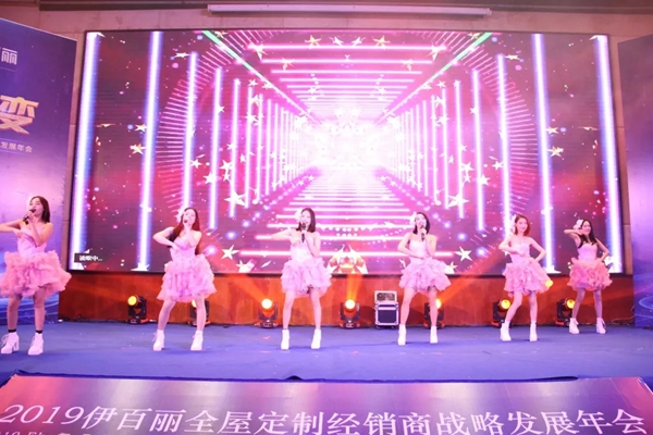 伊百丽全屋定制2019年会华丽收官,共同迈进新时代!