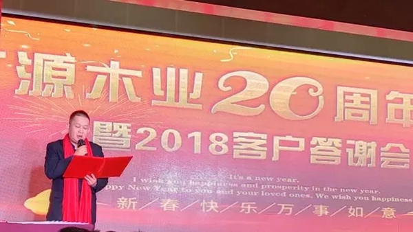 莫干山全屋定制客户答谢会：同心筑梦，继往开来
