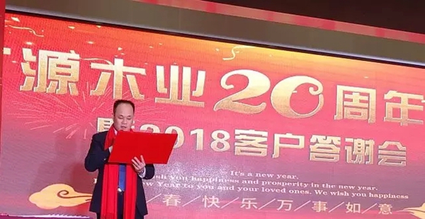 莫干山全屋定制客户答谢会：同心筑梦，继往开来