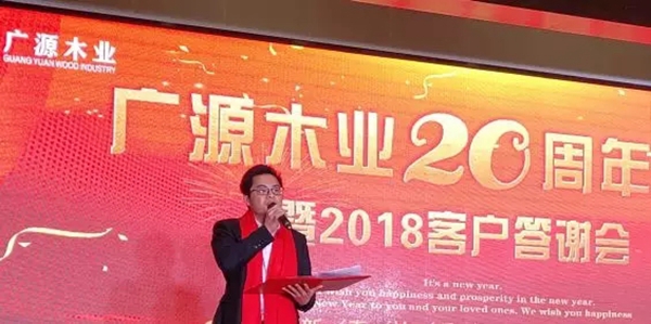 莫干山全屋定制客户答谢会：同心筑梦，继往开来