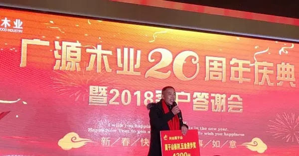 莫干山全屋定制客户答谢会：同心筑梦，继往开来
