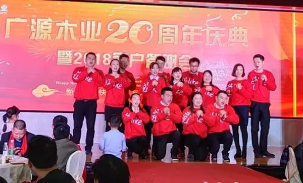 莫干山全屋定制客户答谢会：同心筑梦，继往开来