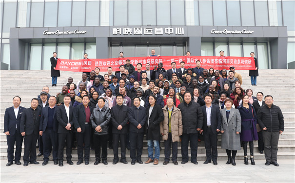 科饶恩系统门窗迎北京师范大学“一带一路”国际友人参访团参观调研