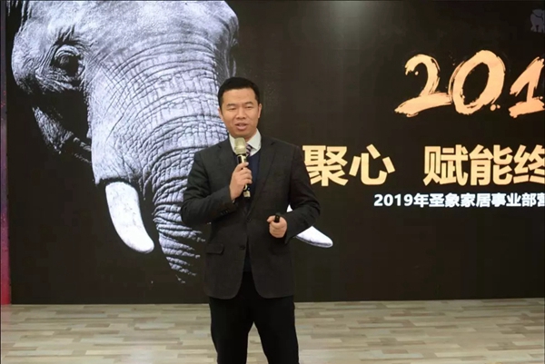 圣象家居经销商年会共襄盛典，开创圣象家居的新未来！  
