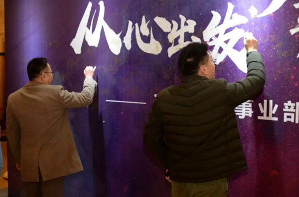 圣象家居经销商年会共襄盛典，开创圣象家居的新未来！  
