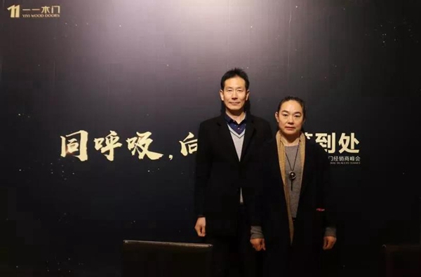 “同呼吸,向未来”2019一一木门经销商峰会圆满落幕