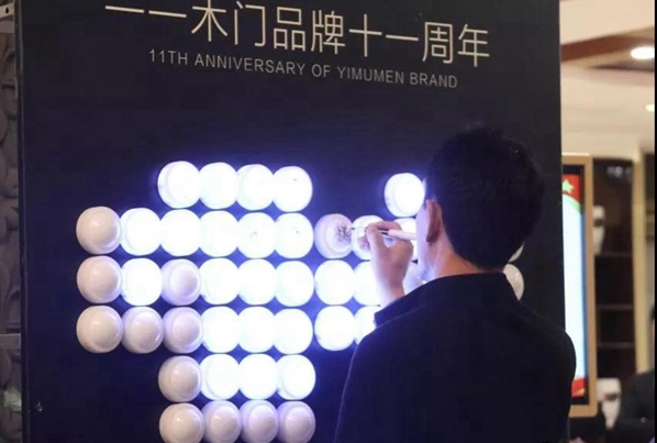 “同呼吸,向未来”2019一一木门经销商峰会圆满落幕