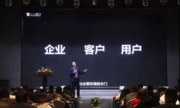 “同呼吸,向未来”2019一一木门经销商峰会圆满落幕