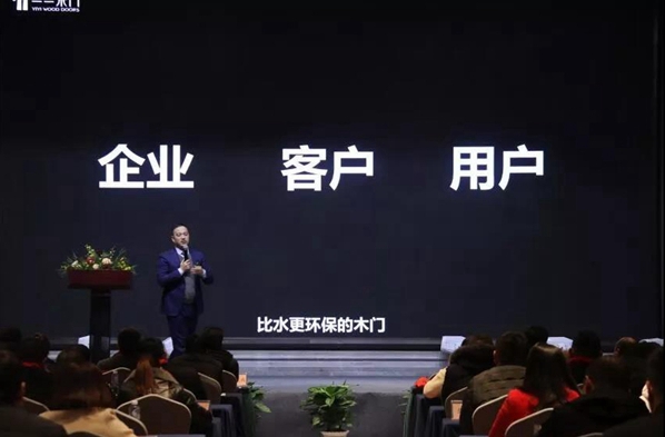 “同呼吸,向未来”2019一一木门经销商峰会圆满落幕