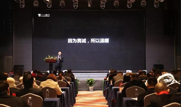 “同呼吸,向未来”2019一一木门经销商峰会圆满落幕