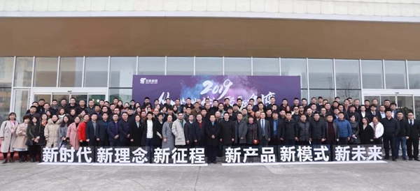 圣象家居经销商年会共襄盛典，开创圣象家居的新未来！  