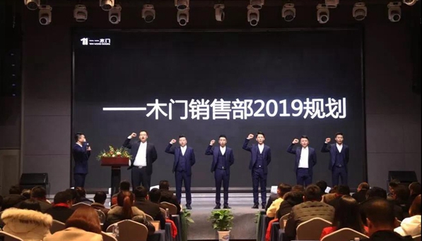 “同呼吸,向未来”2019一一木门经销商峰会圆满落幕