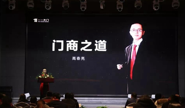 “同呼吸,向未来”2019一一木门经销商峰会圆满落幕