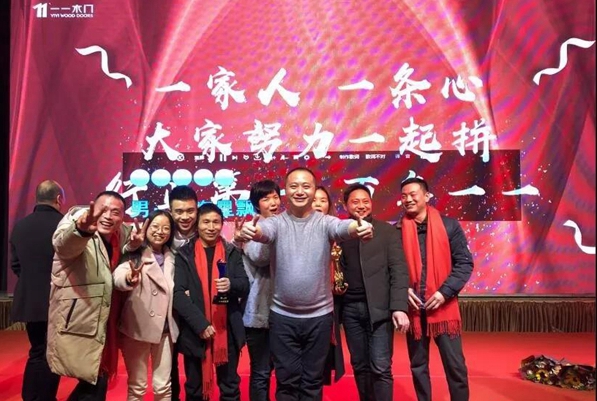 “同呼吸,向未来”2019一一木门经销商峰会圆满落幕