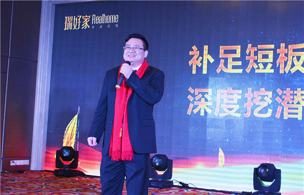 聚梦启航|瑞好家全屋定制2019年会盛典圆满落幕