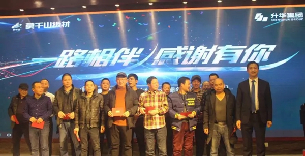 莫干山板材30周年店庆答谢会：一路相伴，感恩有你