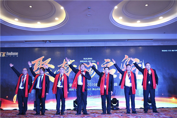 聚梦启航|瑞好家全屋定制2019年会盛典圆满落幕