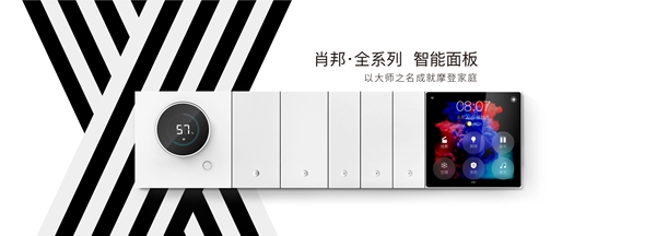 控客智能家居让用户享受高品质生活，欢迎咨询加盟