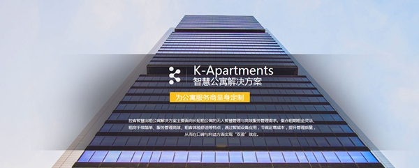 控客智能家居让用户享受高品质生活，欢迎咨询加盟