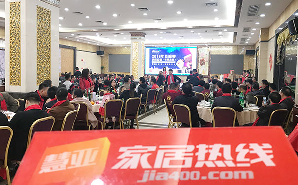 鸿爵板木定制2018年终盛宴完美落幕