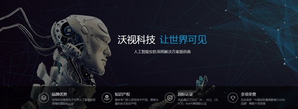 沃视智能家居为你打造智慧家居生活,欢迎加盟