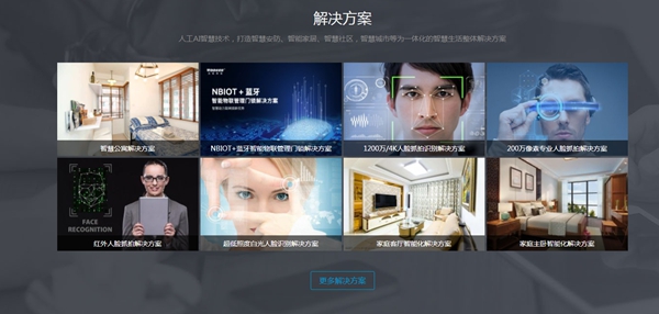 沃视智能家居为你打造智慧家居生活,欢迎加盟