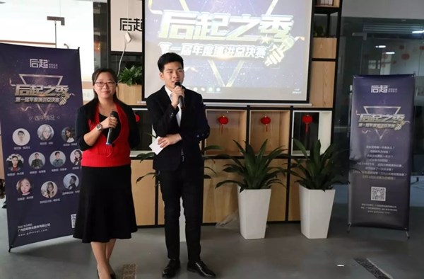 “后起之秀”年度演讲总决赛盛大举行