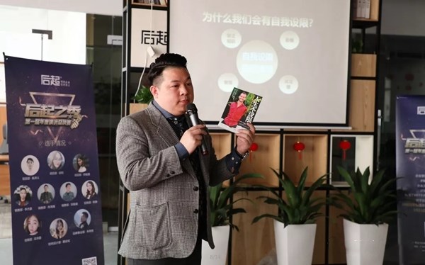 “后起之秀”年度演讲总决赛盛大举行