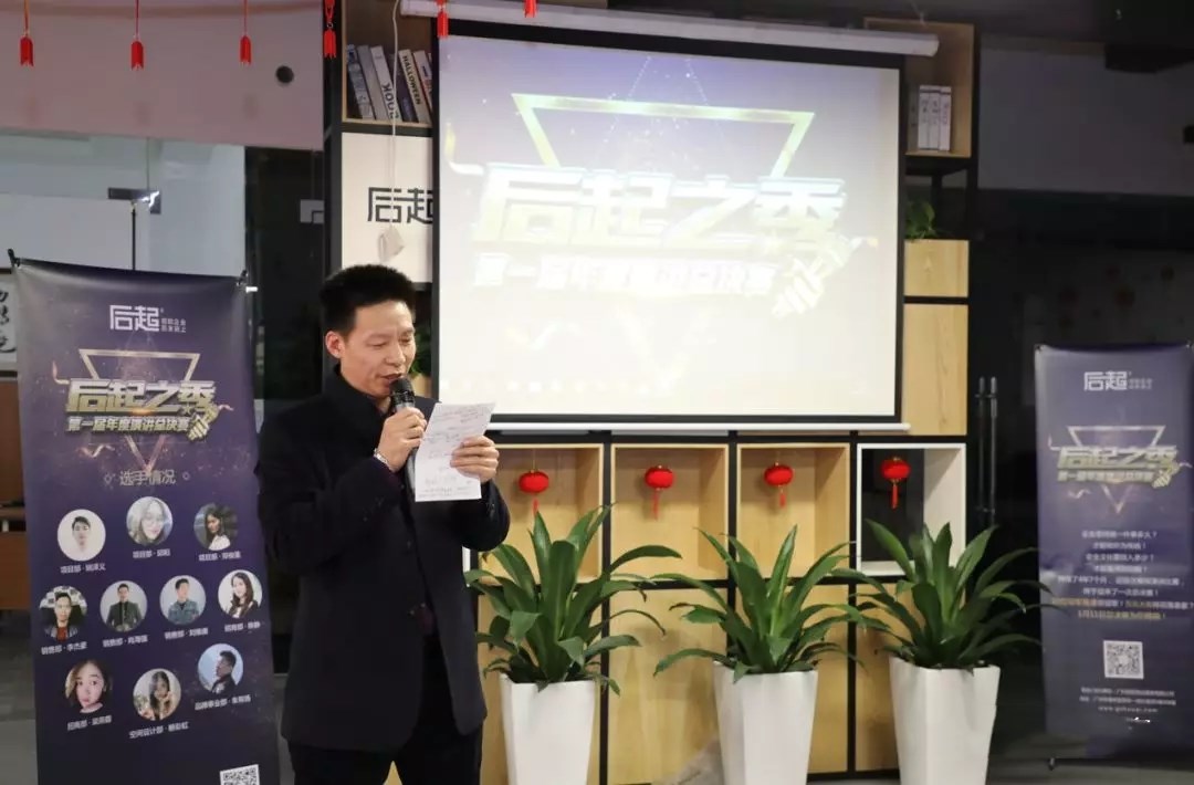 “后起之秀”年度演讲总决赛盛大举行