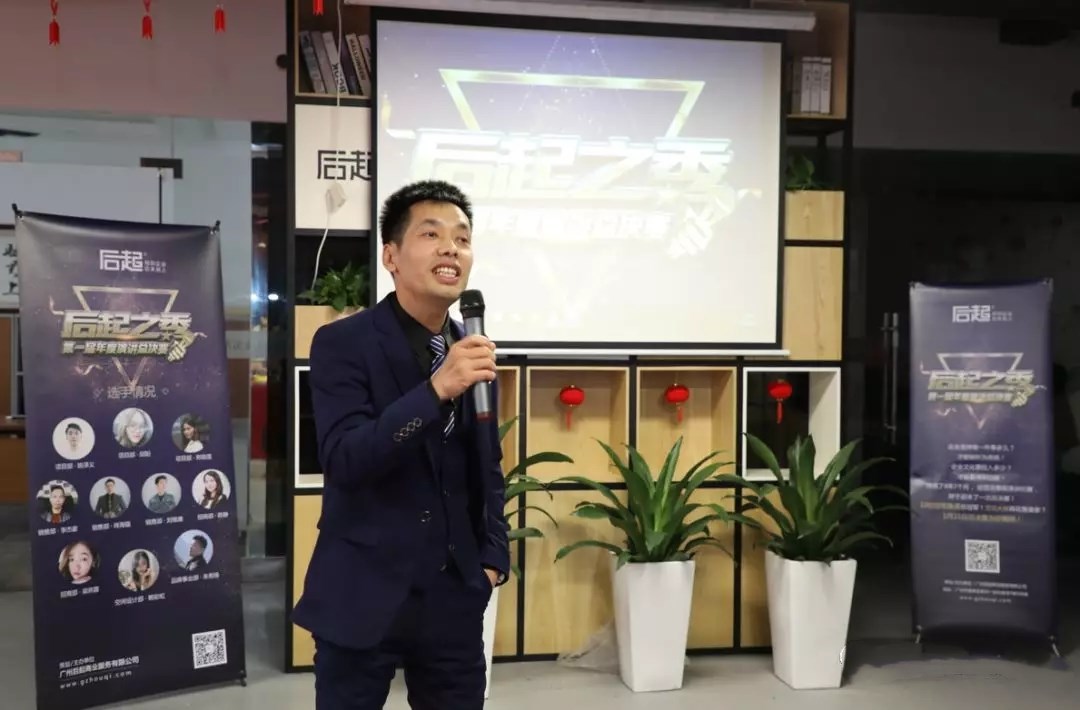 “后起之秀”年度演讲总决赛盛大举行
