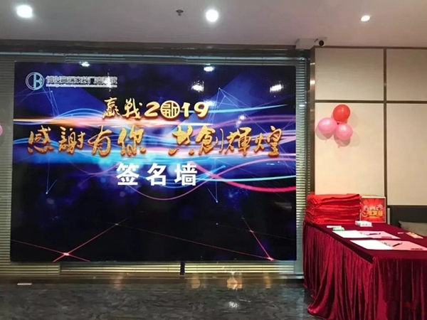 博俊铝业2019『感谢有你 共创辉煌』年度晚会圆满结束!