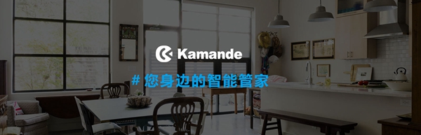 卡曼德智能家居的智能产品怎么样？要怎么样才能加盟呢？