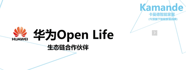 卡曼德智能家居的智能产品怎么样？要怎么样才能加盟呢？