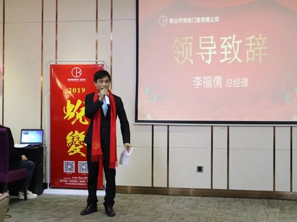 博俊铝业2019『感谢有你 共创辉煌』年度晚会圆满结束!